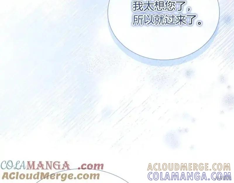《重生小公主生存法则》第176话 第117页