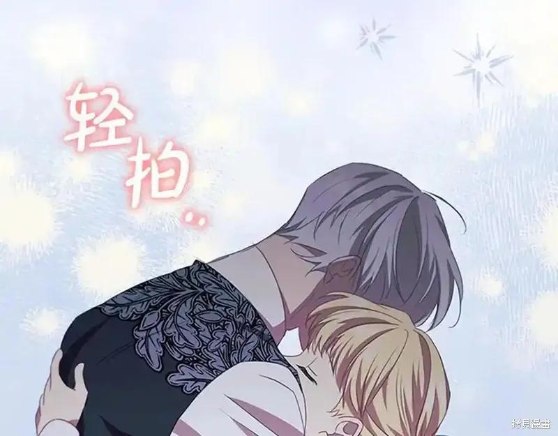 《重生小公主生存法则》第176话 第106页
