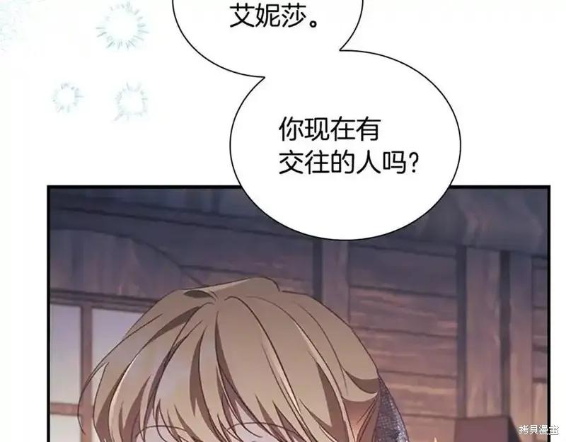 《重生小公主生存法则》第176话 第15页