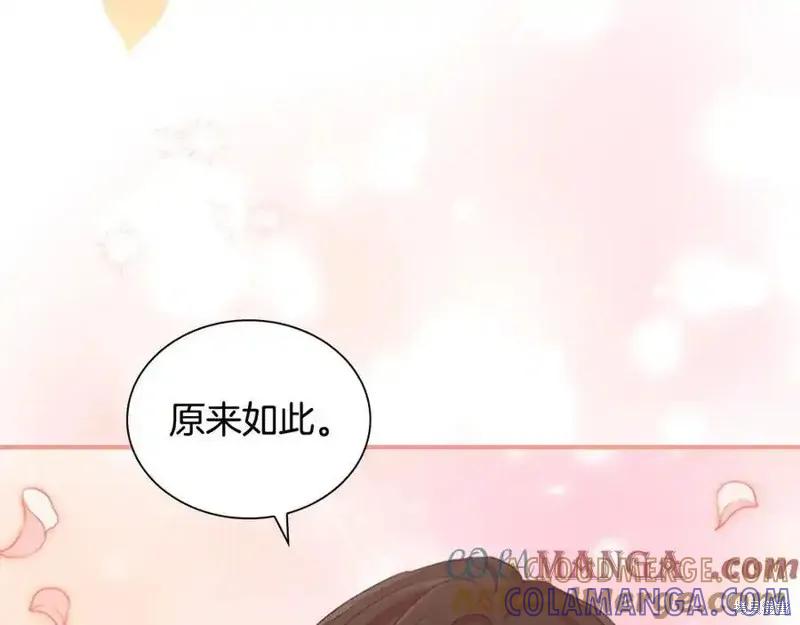 《重生小公主生存法则》第176话 第29页