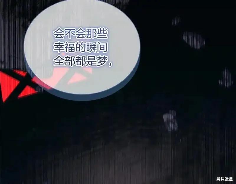 《重生小公主生存法则》第176话 第124页