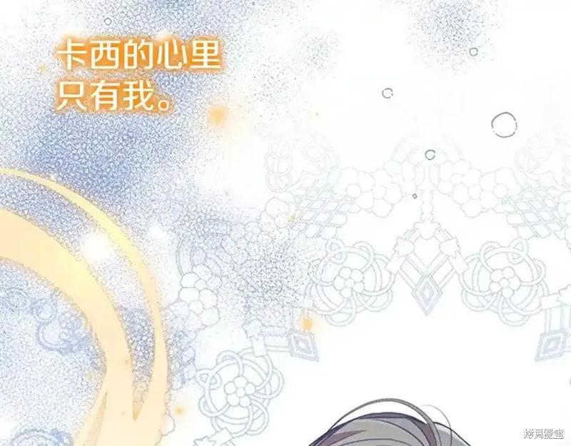 《重生小公主生存法则》第176话 第158页