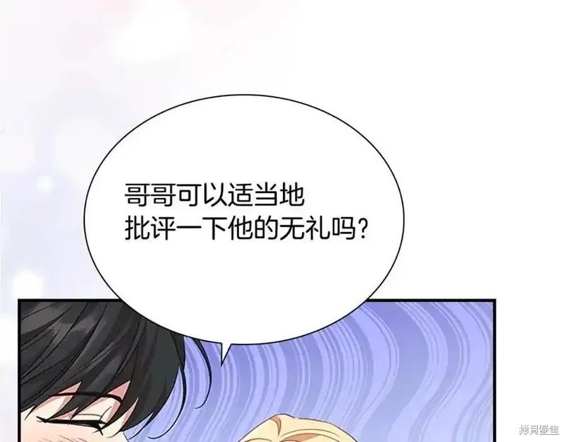《重生小公主生存法则》第176话 第32页