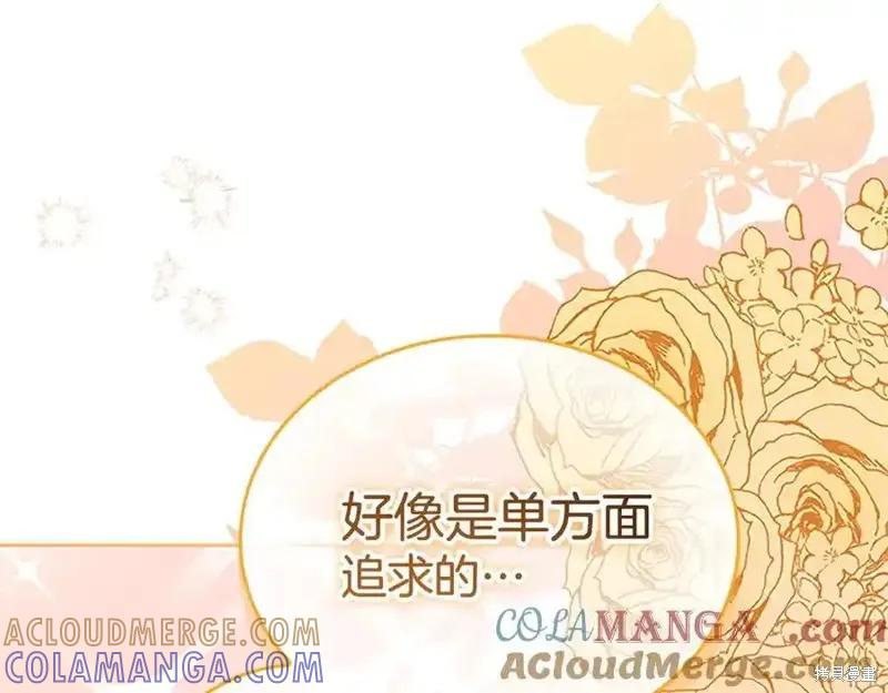 《重生小公主生存法则》第176话 第25页