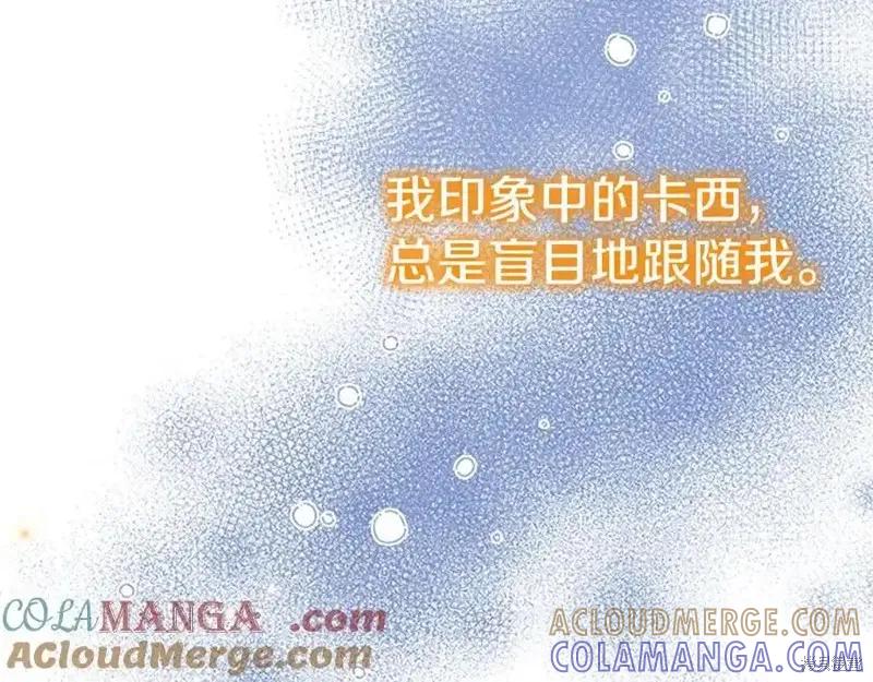 《重生小公主生存法则》第176话 第157页