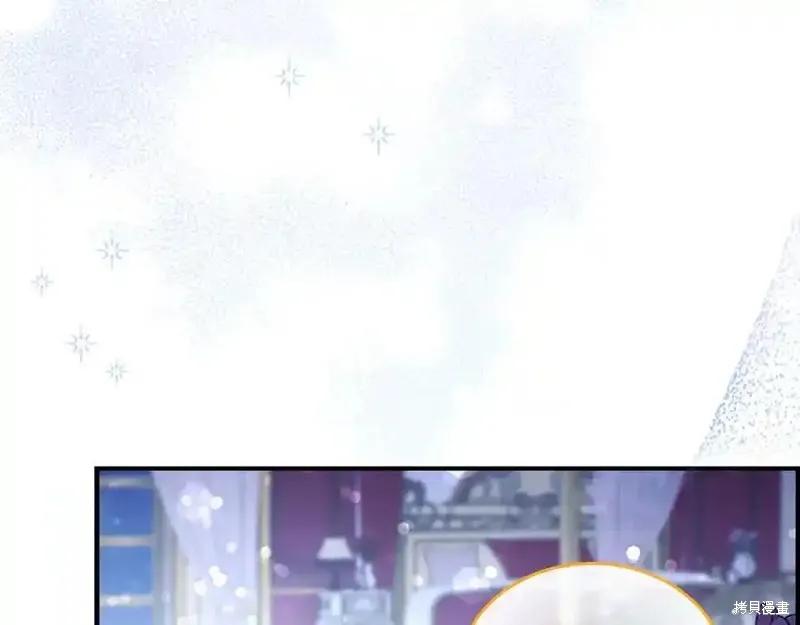 《重生小公主生存法则》第176话 第110页