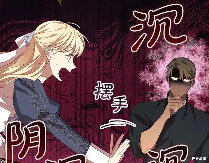 《重生小公主生存法则》第176话 第42页