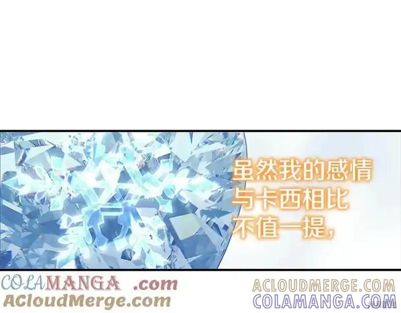 《重生小公主生存法则》第176话 第165页