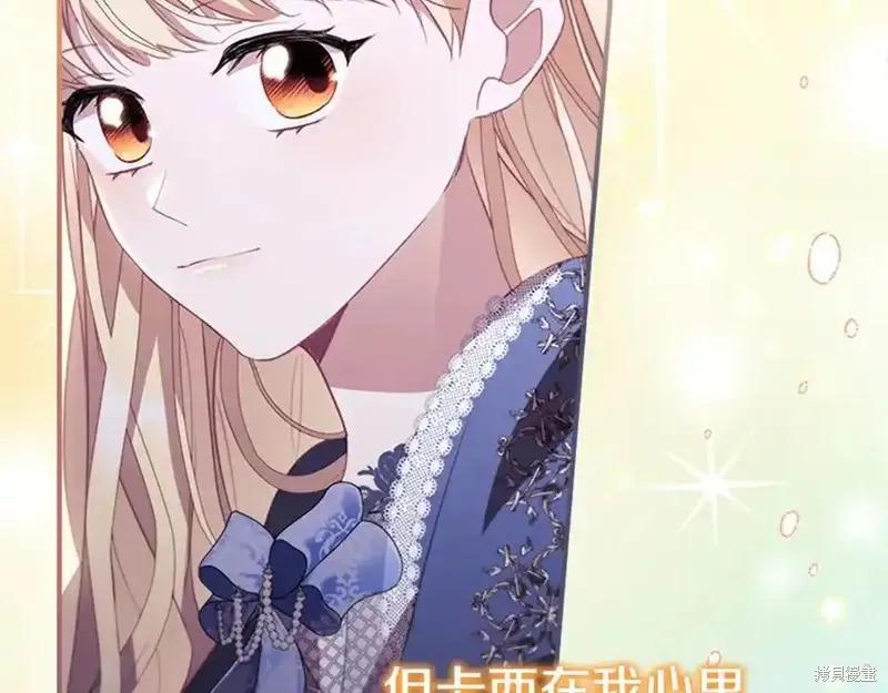 《重生小公主生存法则》第176话 第170页