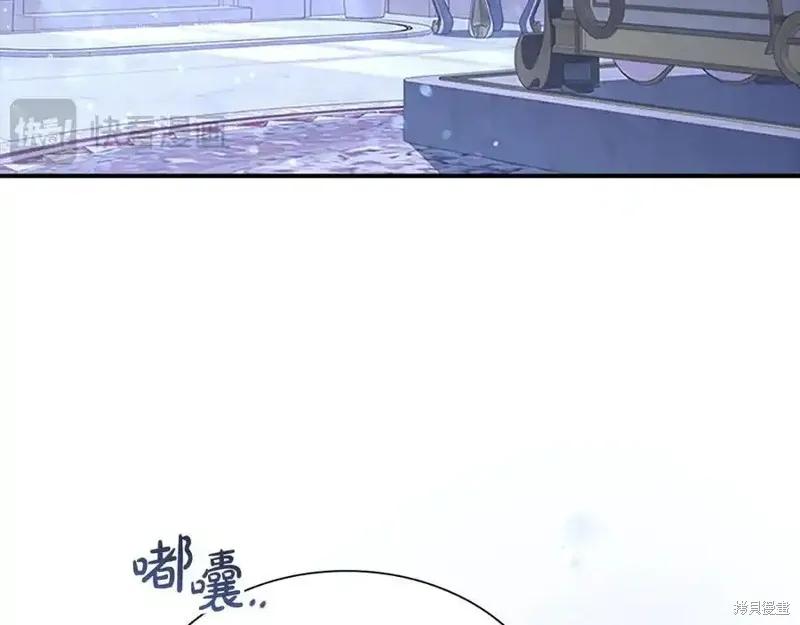 《重生小公主生存法则》第176话 第138页