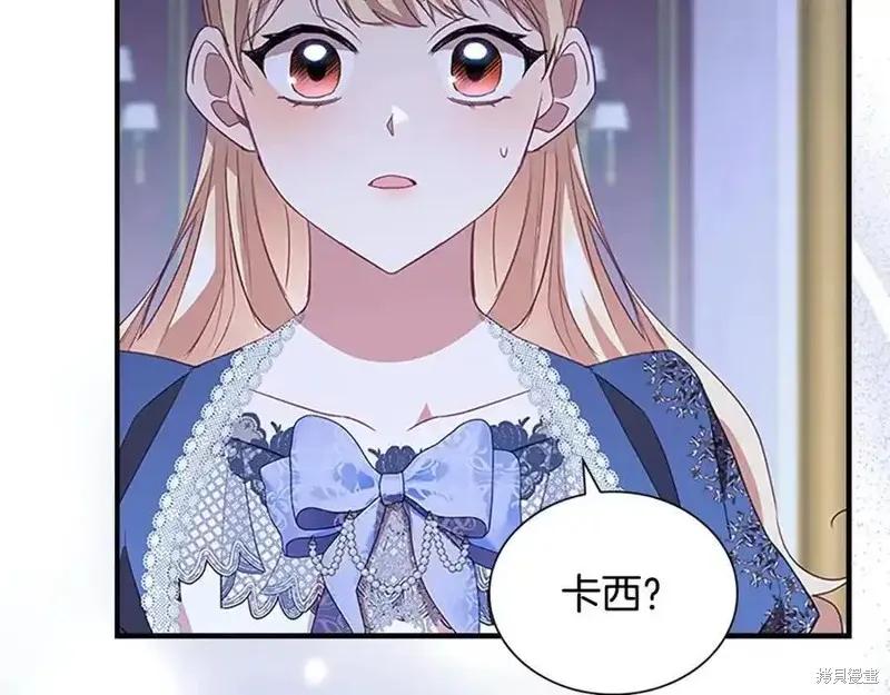 《重生小公主生存法则》第176话 第91页