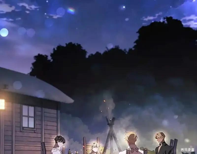 《重生小公主生存法则》第176话 第2页