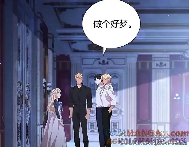 《重生小公主生存法则》第176话 第77页