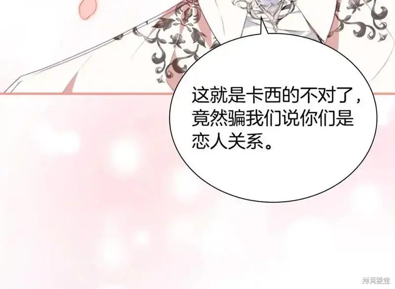 《重生小公主生存法则》第176话 第31页