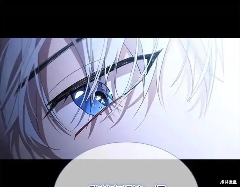 《重生小公主生存法则》第176话 第122页