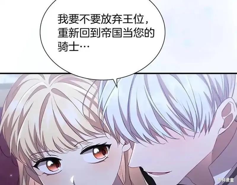 《重生小公主生存法则》第176话 第139页