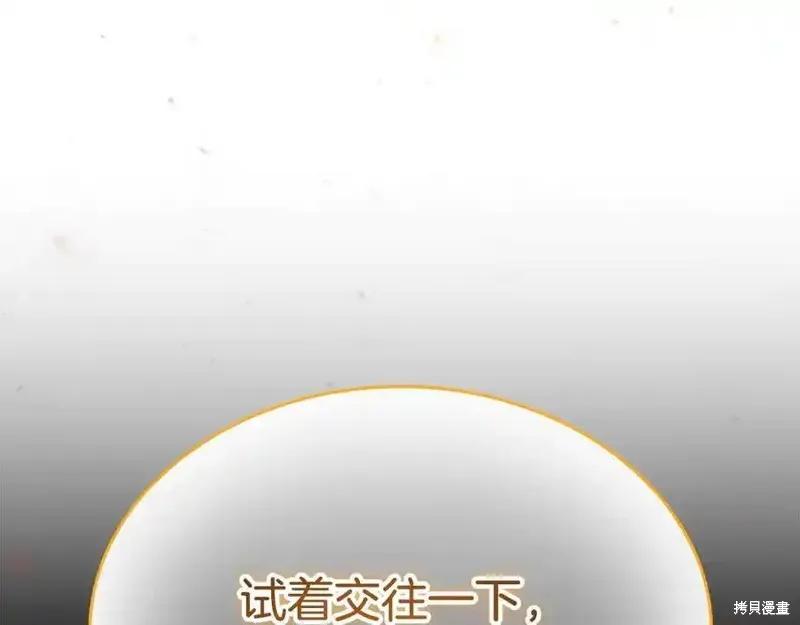 《重生小公主生存法则》第176话 第36页