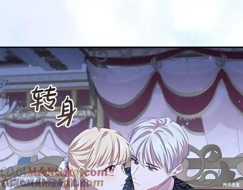 《重生小公主生存法则》第176话 第141页