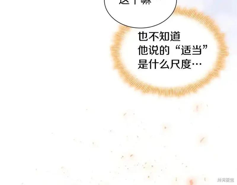 《重生小公主生存法则》第176话 第34页