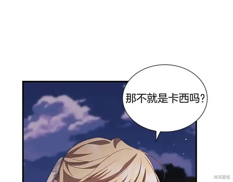 《重生小公主生存法则》第176话 第63页