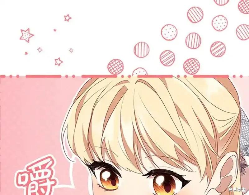 《重生小公主生存法则》第176话 第6页