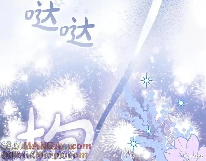 《重生小公主生存法则》第176话 第93页