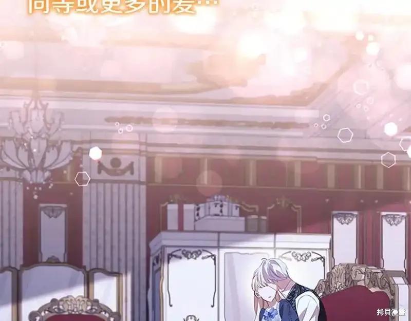 《重生小公主生存法则》第176话 第167页