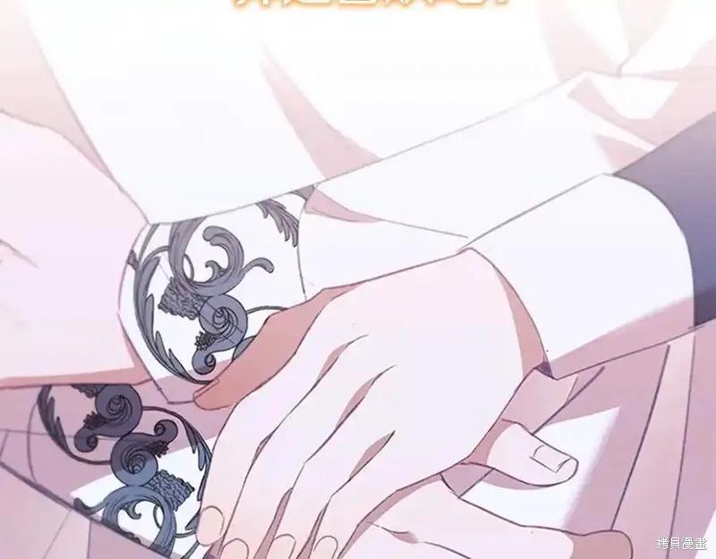 《重生小公主生存法则》第176话 第174页