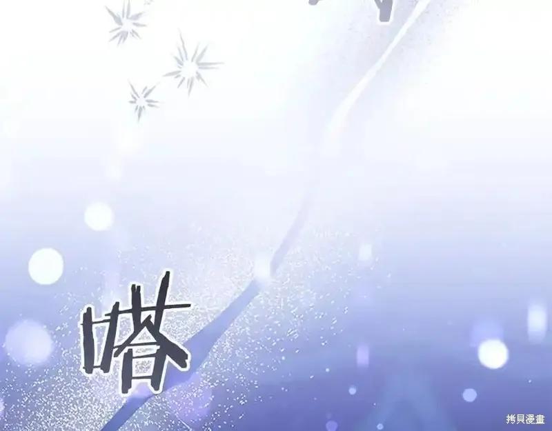 《重生小公主生存法则》第176话 第87页