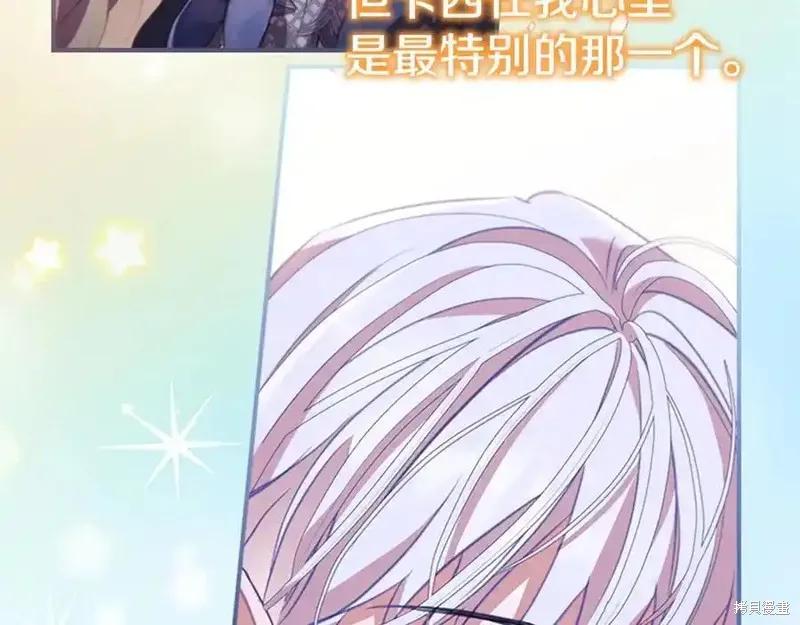 《重生小公主生存法则》第176话 第171页