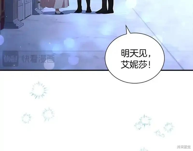 《重生小公主生存法则》第176话 第78页