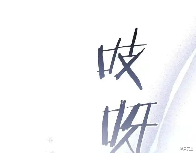 《重生小公主生存法则》第176话 第86页