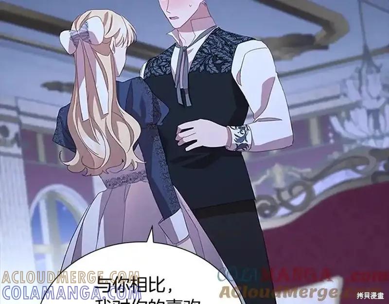 《重生小公主生存法则》第177话 第57页