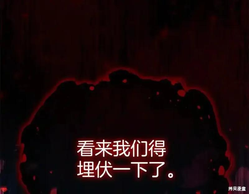 《重生小公主生存法则》第177话 第180页