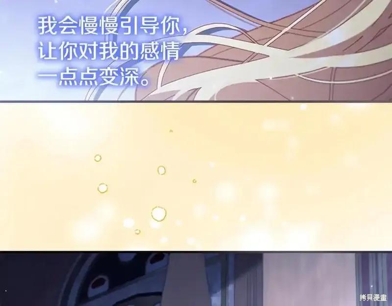 《重生小公主生存法则》第177话 第143页