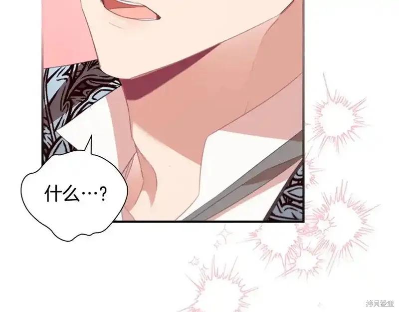 《重生小公主生存法则》第177话 第12页