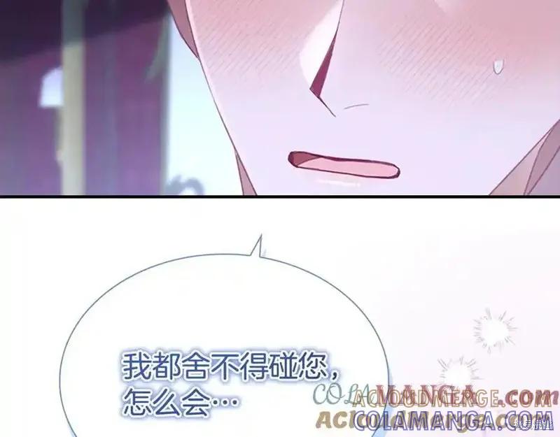 《重生小公主生存法则》第177话 第89页