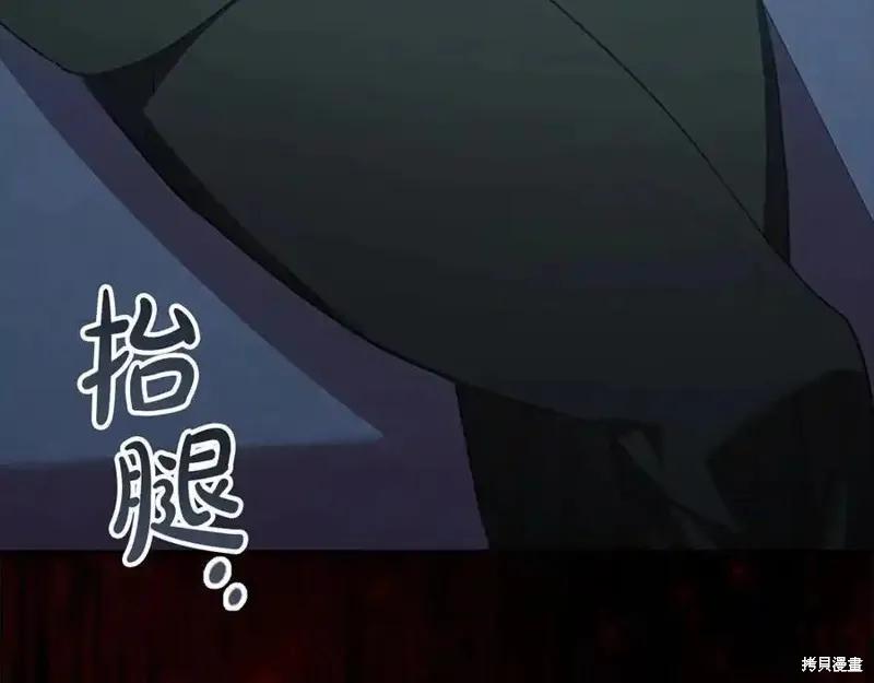 《重生小公主生存法则》第177话 第179页