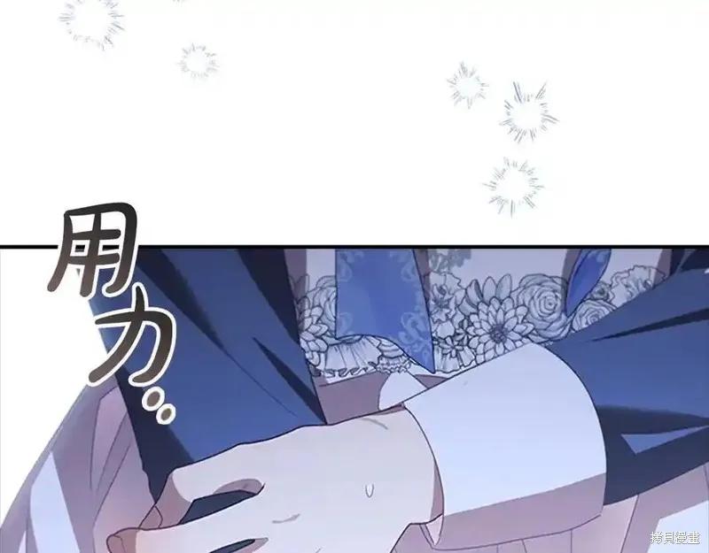 《重生小公主生存法则》第177话 第76页