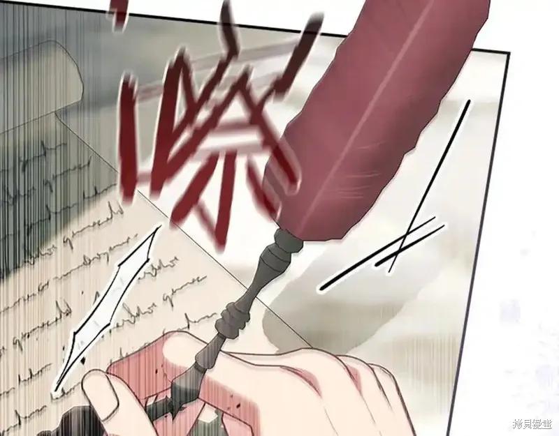 《重生小公主生存法则》第177话 第166页