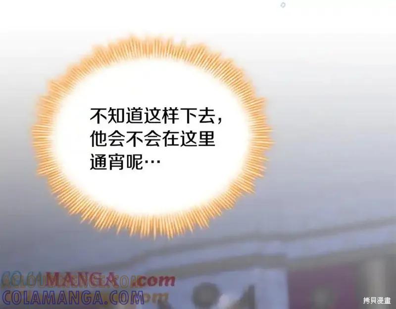 《重生小公主生存法则》第177话 第129页