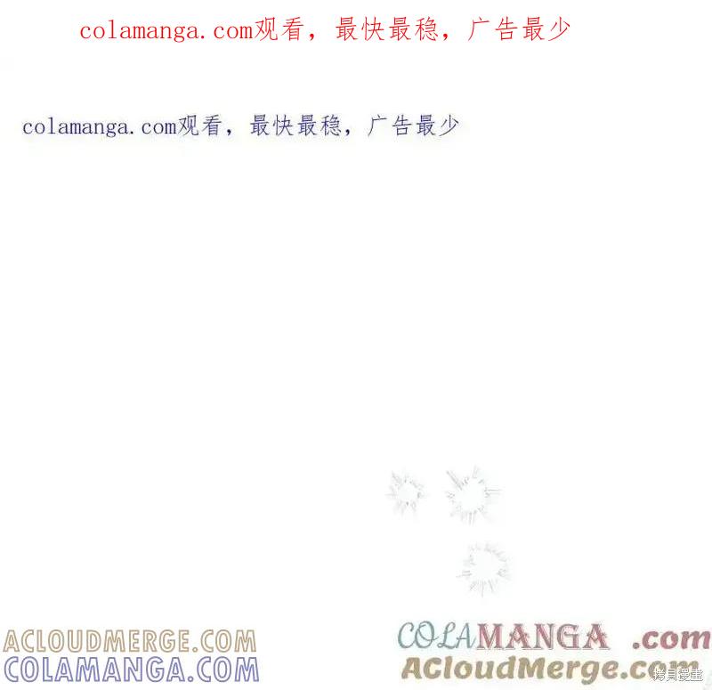 《重生小公主生存法则》第177话 第1页
