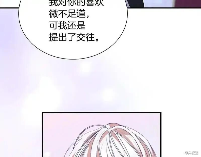 《重生小公主生存法则》第177话 第58页