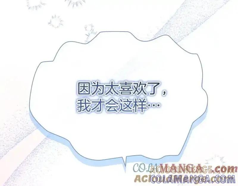 《重生小公主生存法则》第177话 第49页