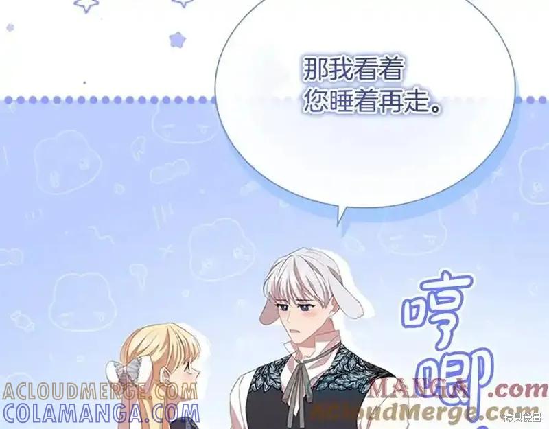 《重生小公主生存法则》第177话 第113页