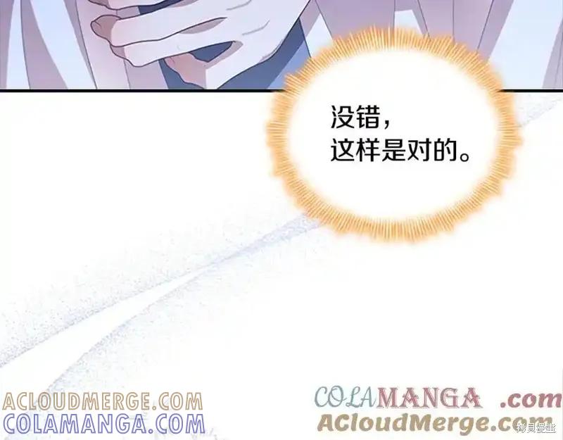 《重生小公主生存法则》第177话 第77页