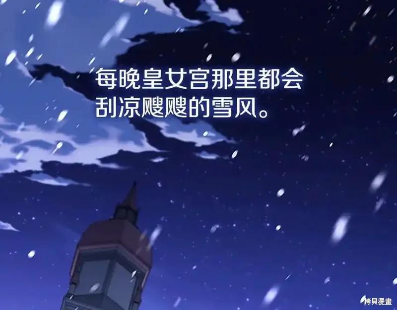 《重生小公主生存法则》第177话 第156页