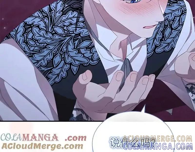 《重生小公主生存法则》第177话 第33页