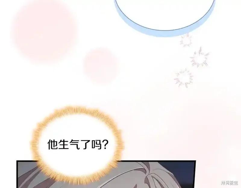 《重生小公主生存法则》第177话 第34页