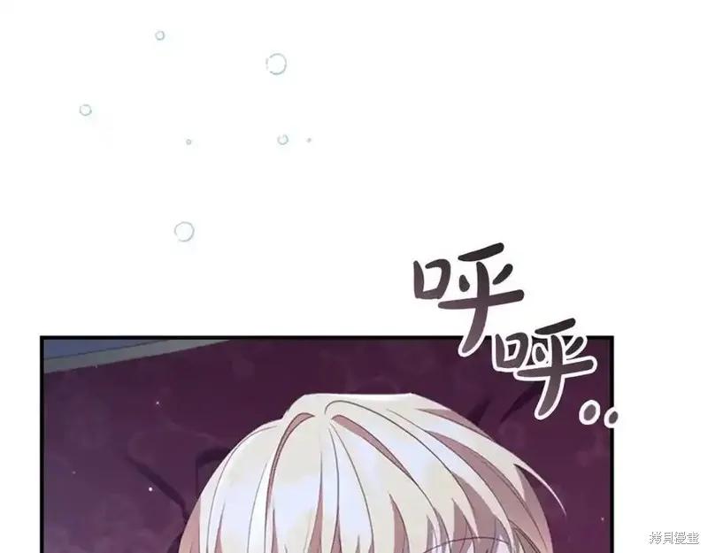 《重生小公主生存法则》第177话 第132页
